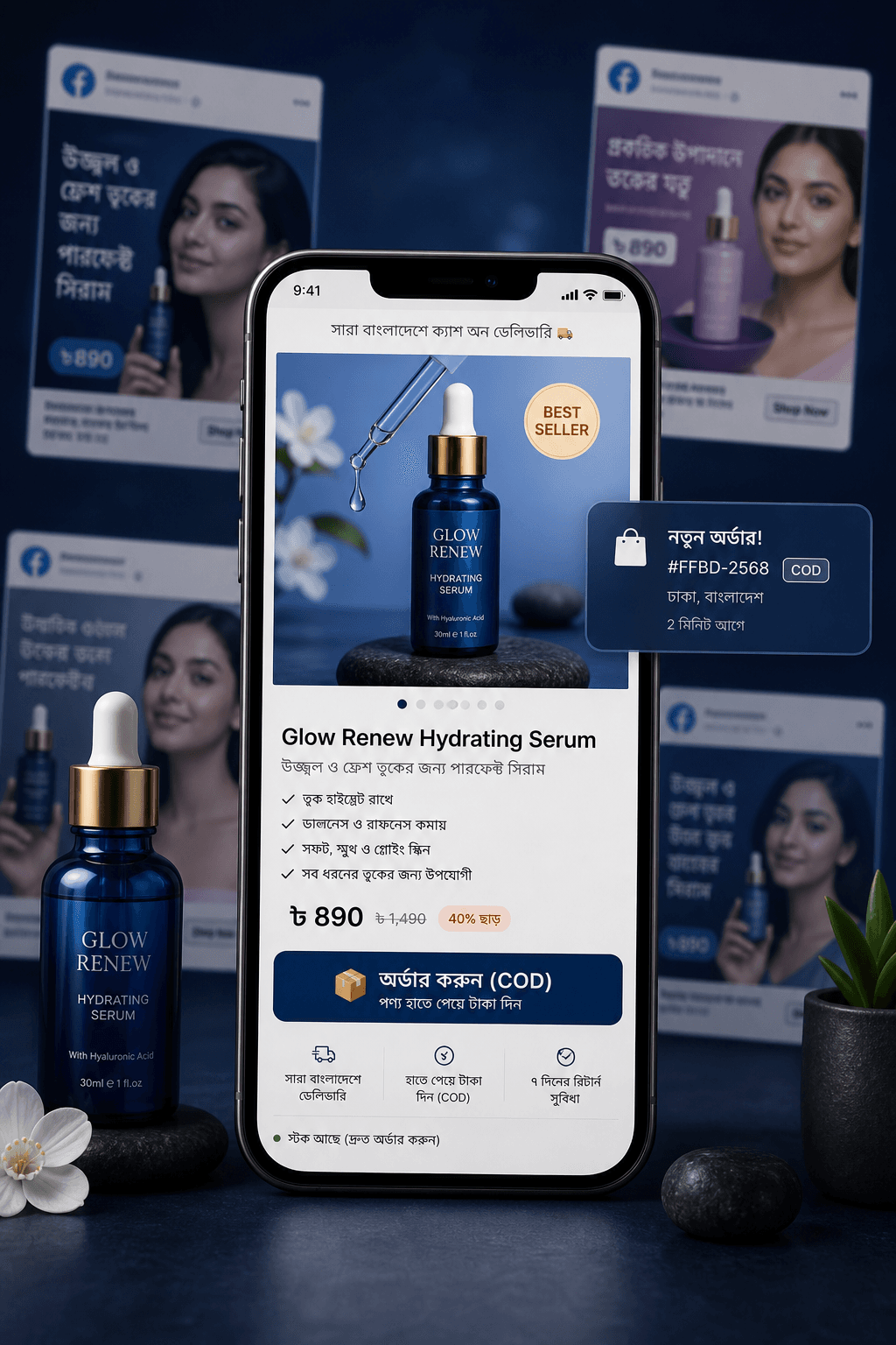 Beauty serum landing page with COD checkout for Facebook ads